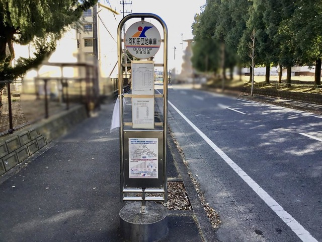「河和田団地車庫」バス停留所 0.6km