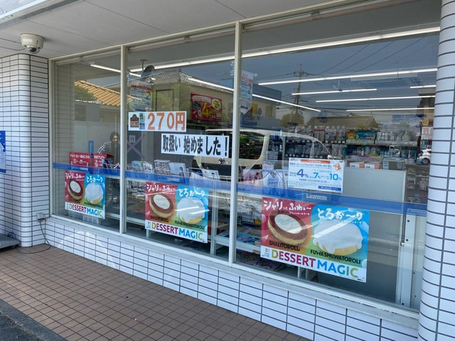 ローソン 水戸見川3丁目店 0.1km