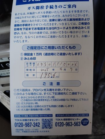 サンプレイス【設備】