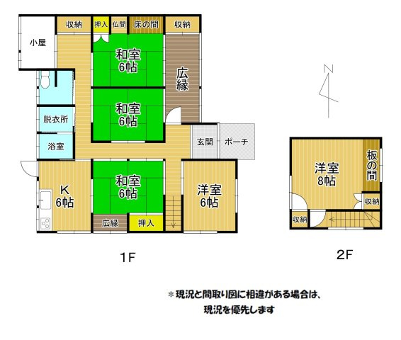 荒尾市万田売家【間取り】１階４部屋・２階１部屋の５Kの間取りです！