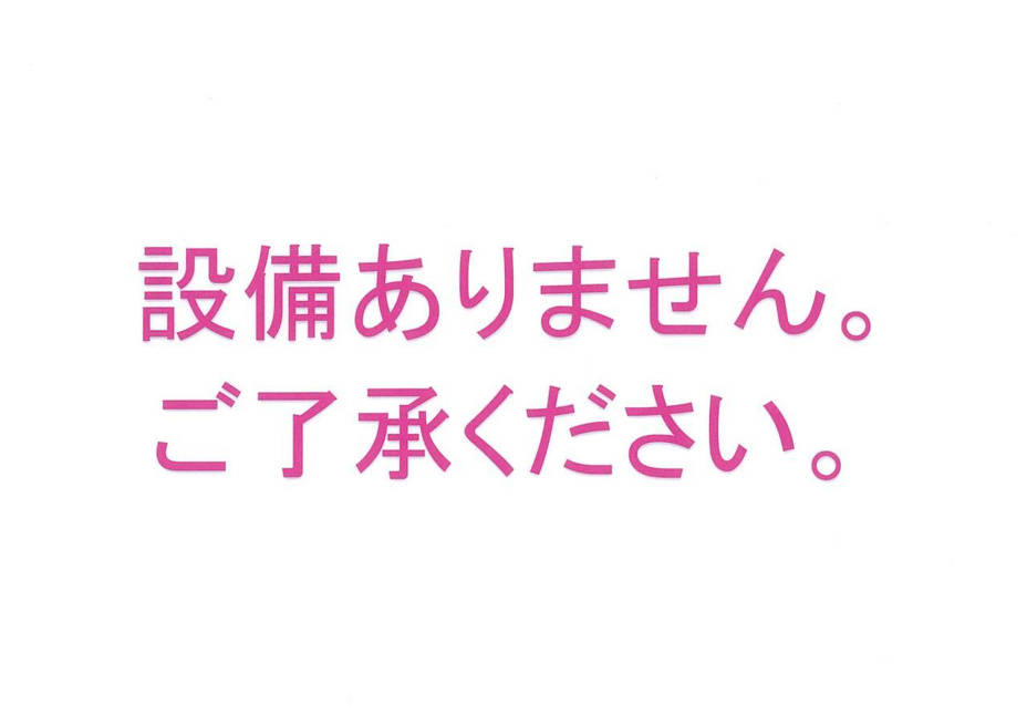 設備ありません。