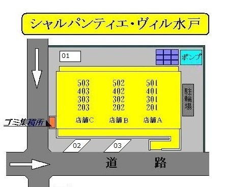 シャルパンティエ・ヴィル水戸【その他】