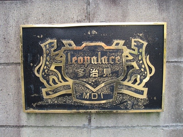 レオパレス多治見【その他】