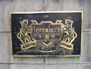 レオパレス多治見【その他】