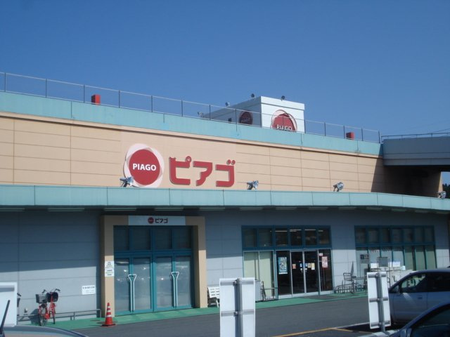 グリーンヒルズ桜【周辺】ピアゴ瑞浪店まで480ｍ