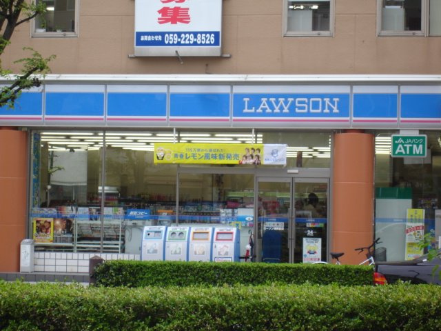 サンコーポＨＩＲＯＳＡＷＡ【周辺】ローソンまで360ｍ