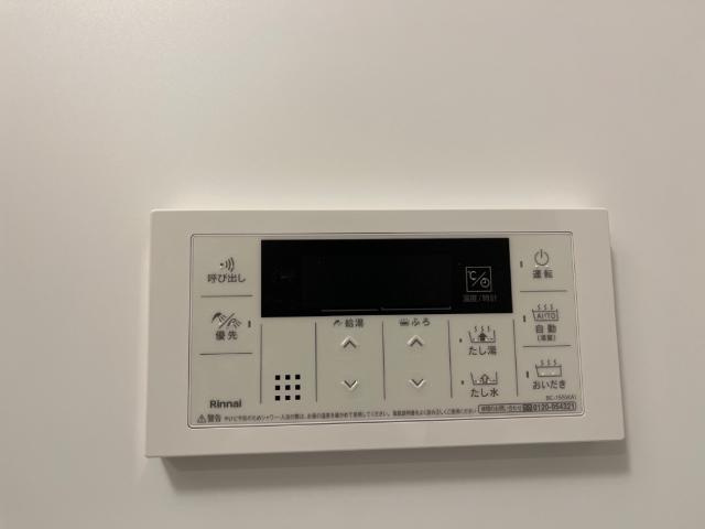 シャトー開成【設備】お湯炊き