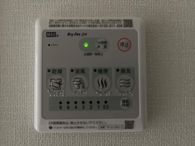 ディベロップ富田【設備】浴室乾燥機