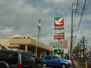 ディベロップ富田【周辺】ヨークベニマル桑野店まで1,032ｍ