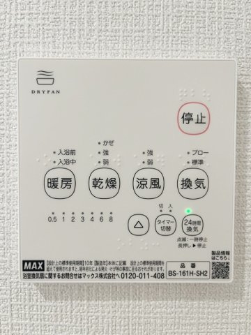 御嵩町中第4（全4棟）【その他】浴室乾燥機