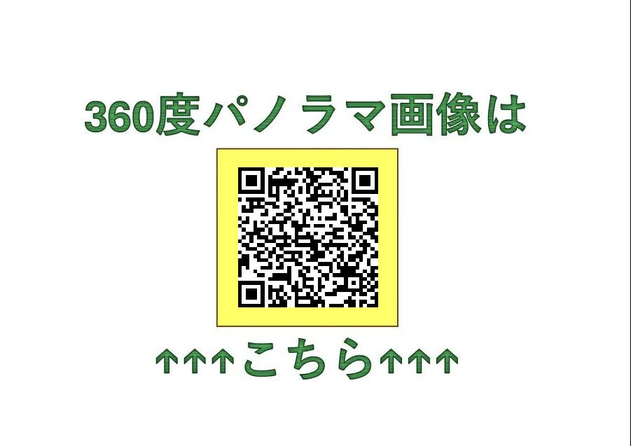 西８条北７丁目【その他】