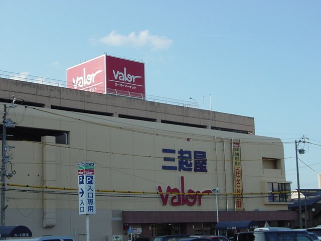 グランシャリオ泉【周辺】バロー三起屋店まで1,356ｍ