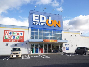 グレースメゾン西原【周辺】エディオンまで650m