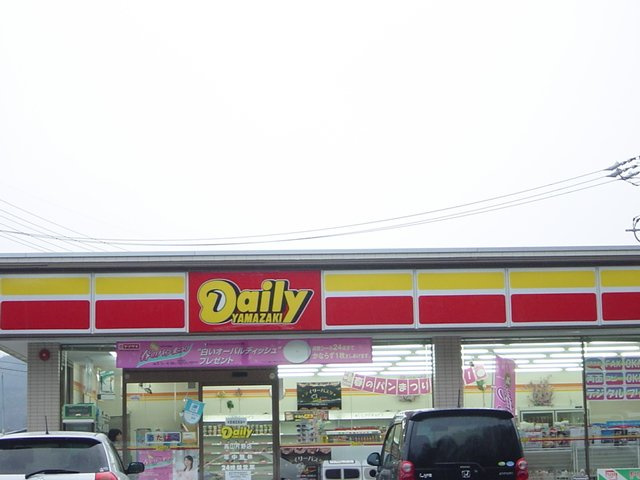 ハイムブトウジゅ【周辺】デイリーヤマザキ多治見宝町店まで251ｍ