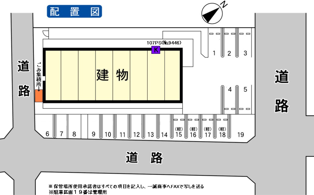 シャルム水戸【その他】
