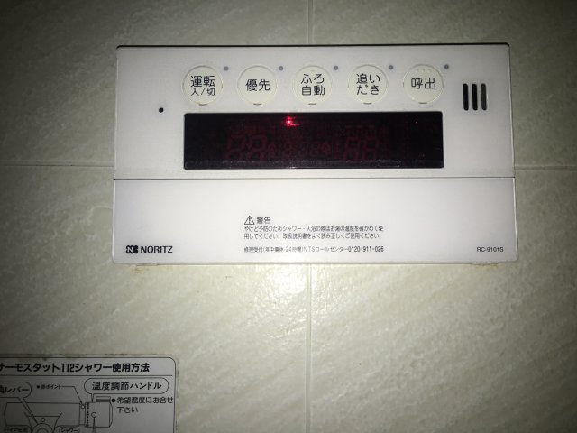 ライオンズプラザ水戸【設備】