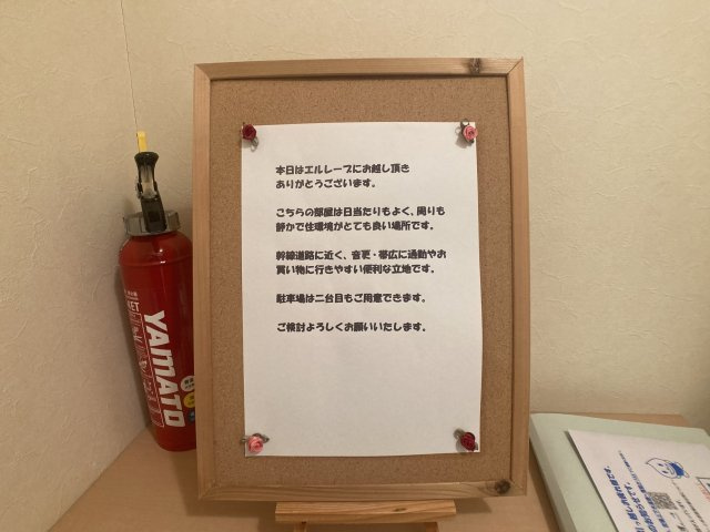 エルレーブⅠ【その他】