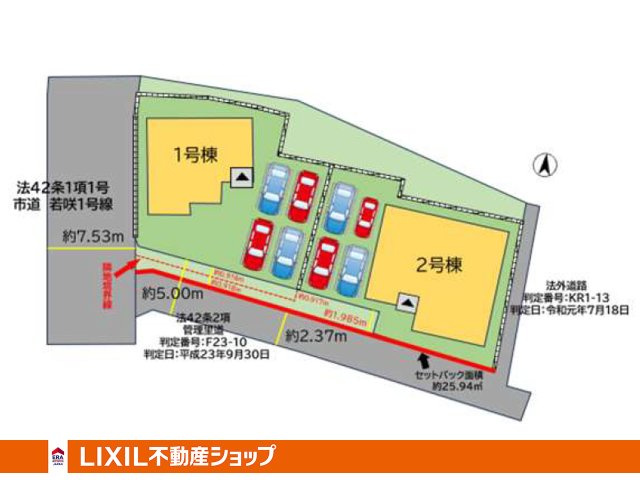 田川市大字川宮4期【区画図】全2区画の販売です。本物件は、1号棟のご案内です。