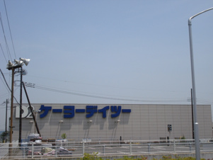 サンモール【周辺】ケーヨーデイツー木更津店まで480ｍ