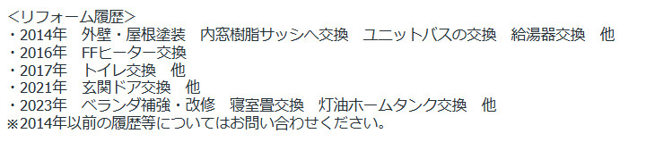 盛岡市北松園２丁目の中古一戸建【その他】