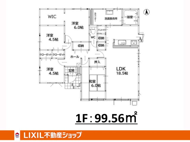 田川市大字川宮4期【間取り】【平屋】LDK18.5帖、パントリー完備で整理整頓にも◎WIC完備♪
