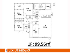 田川市大字川宮4期【間取り】【平屋】LDK18.5帖、パントリー完備で整理整頓にも◎WIC完備♪