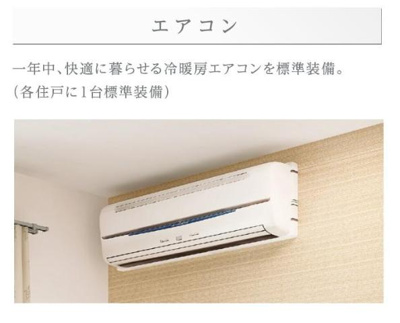 エアコン（イメージ）