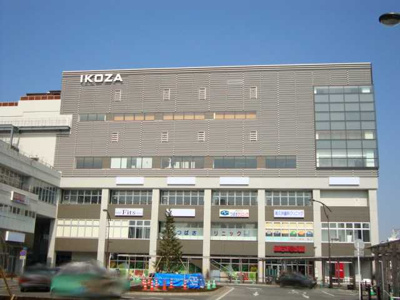 IKOZAまで177ｍ