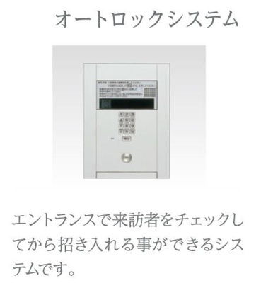 オートロック（イメージ）