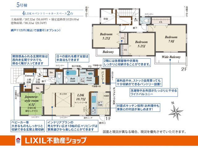 北九州市八幡東区清田1丁目3期【間取り】■4LDK+3CL+Pantry+土間収納+2面ワイドバルコニー+駐車2台、収納豊富な物件です!!