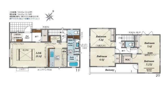 ブルーミングガーデン 蓮田市椿山2丁目 6期【外観】