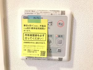 ラ・テール御座【設備】室内設備