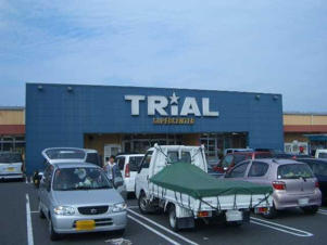 ラ・テール御座【周辺】トライアルまで995ｍ