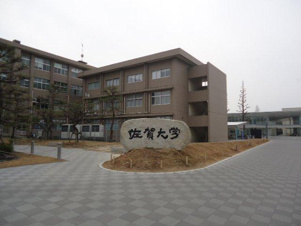 ｅｎｉｓｈｉ【周辺】国立佐賀大学まで1,397ｍ