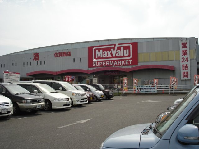 プチ・リジェール【周辺】マックスバリュ佐賀西店まで377ｍ