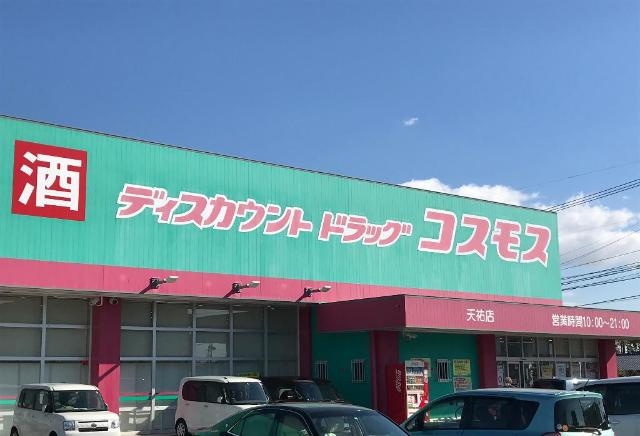 プチ・リジェール【周辺】ディスカウントドラッグコスモス天祐店まで1,649ｍ