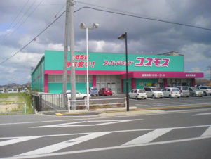 アンセスター兵庫北【周辺】ディスカウントドラッグコスモス佐賀兵庫店まで625ｍ