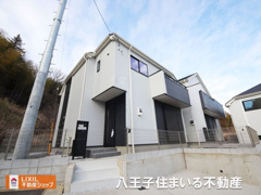 八王子市上柚木2261-2 新築【仲介手数料無料】の画像