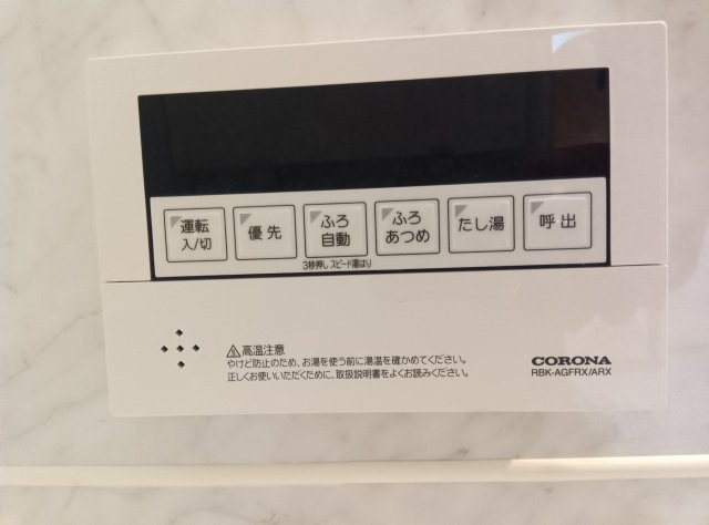 小樽市末広町の中古一戸建【その他】