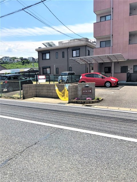 コンフォート錦【その他】