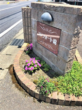 コンフォート錦【その他】