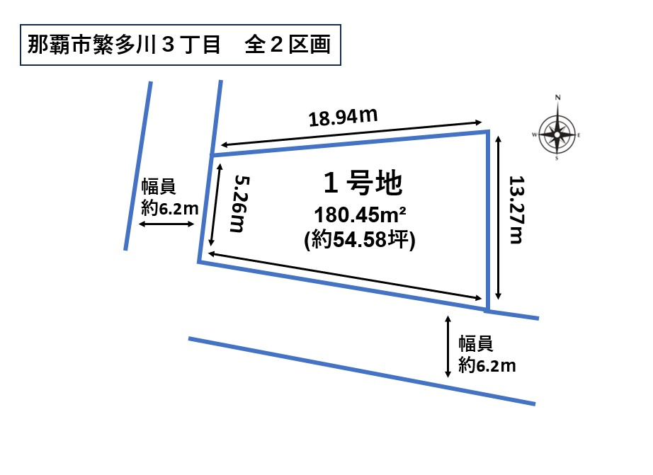那覇市繁多川3丁目・売土地・全2区画【間取り】