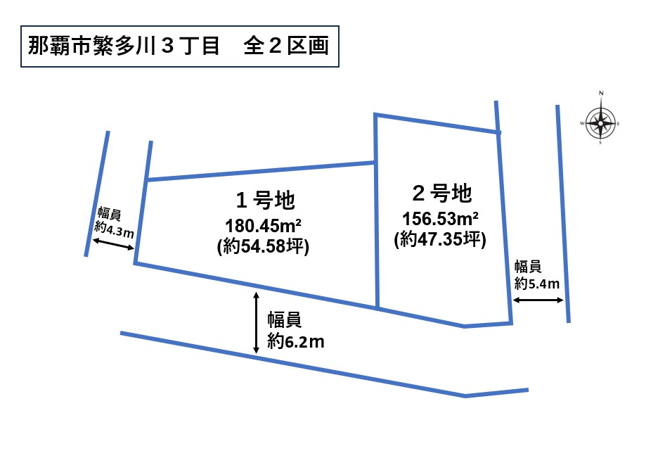 那覇市繁多川3丁目・売土地・全2区画