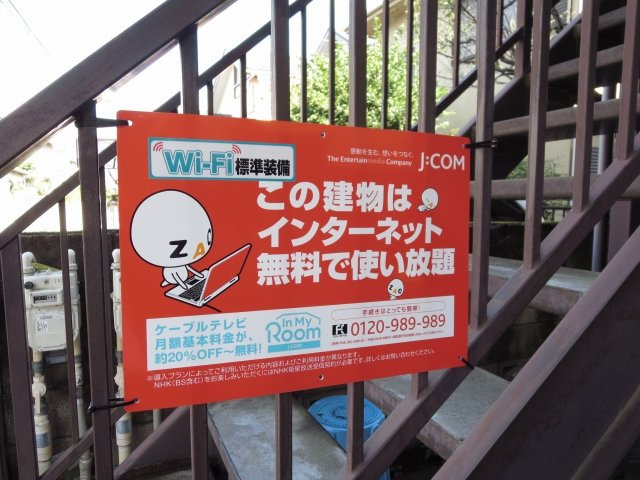 メゾンドウルス【共有部分】