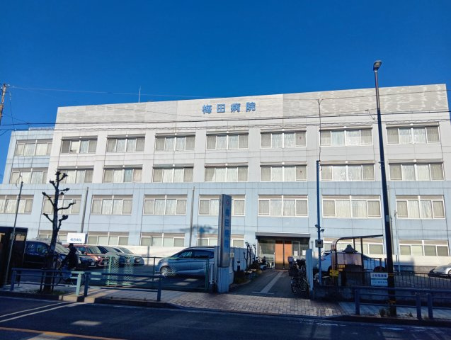 五反野ダイヤモンドマンション【周辺】【梅田病院】