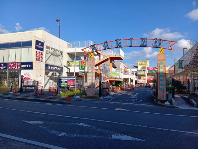 足立区関原２丁目の新築一戸建【周辺】【ショッピングタウン　カリブ梅島】