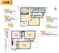 八王子市中野山王1-17-15 新築【仲介手数料無料】の画像