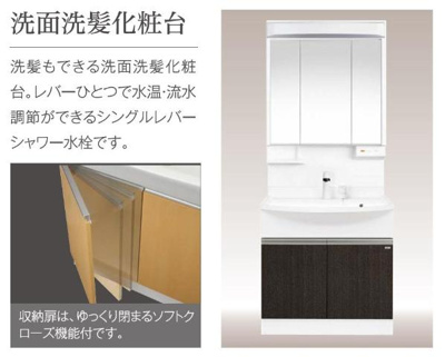 洗髪洗面化粧台（イメージ）
