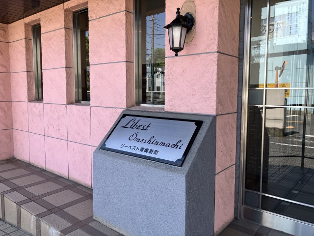 リーベスト青梅新町【玄関】