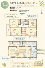 リーブルガーデン鹿児島市西伊敷１号棟【間取り】